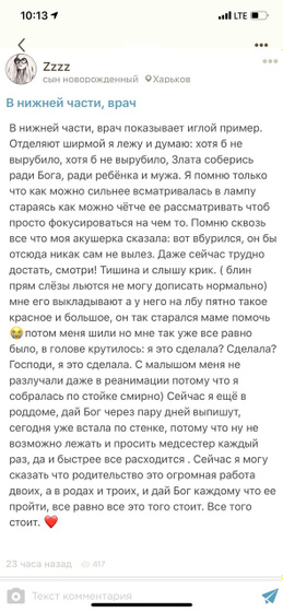 Мои роды