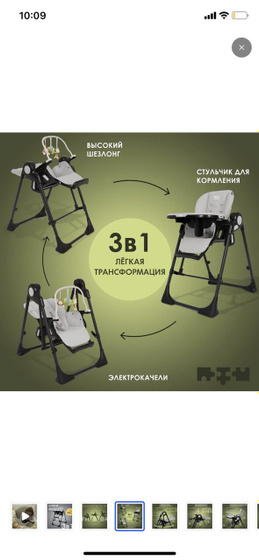 Стульчик 0+
