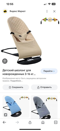Шезлонг
