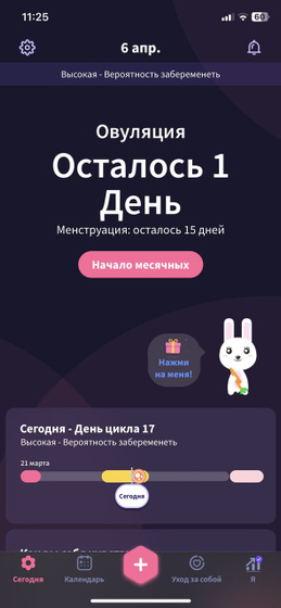 Овуляция