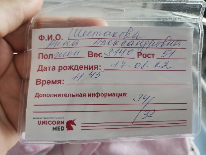 Ура! Отстрелялась, родилась моя доченька - Ксения!