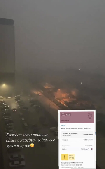 Горит алмазная республика!