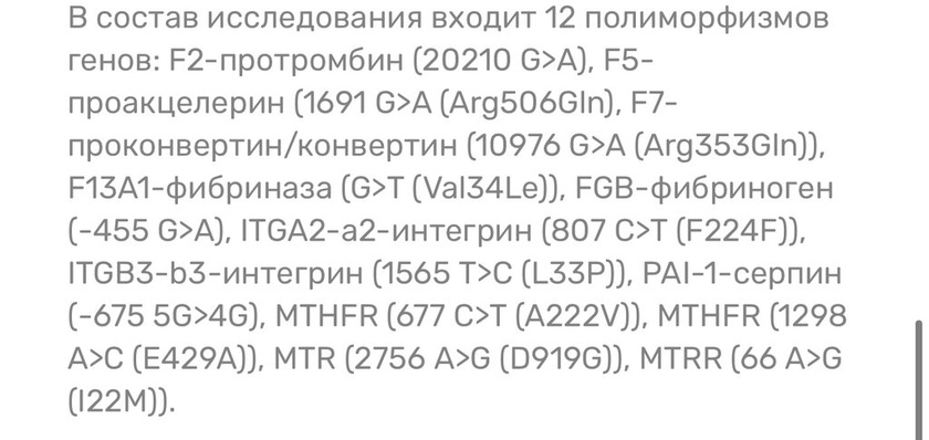 Мутации генов