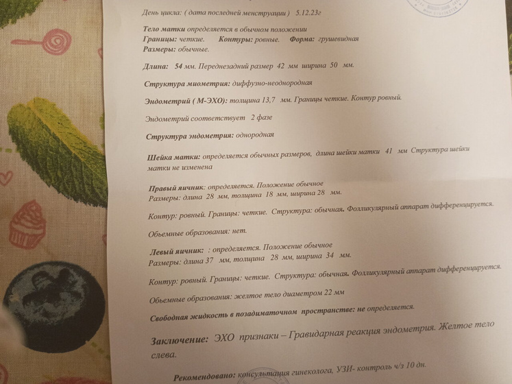 Здравствуйте мамочки и беременяшки,
