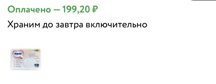 Закупочки покупочки ☺️