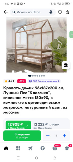 Какая модель больше нравится?