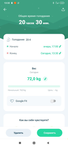 Интервальное голодание - день 2)