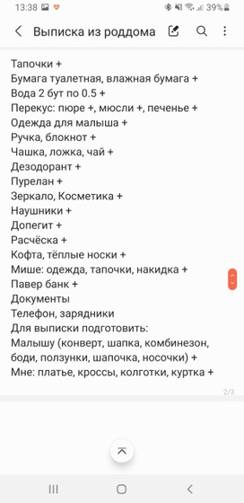 Делюсь своим списком в