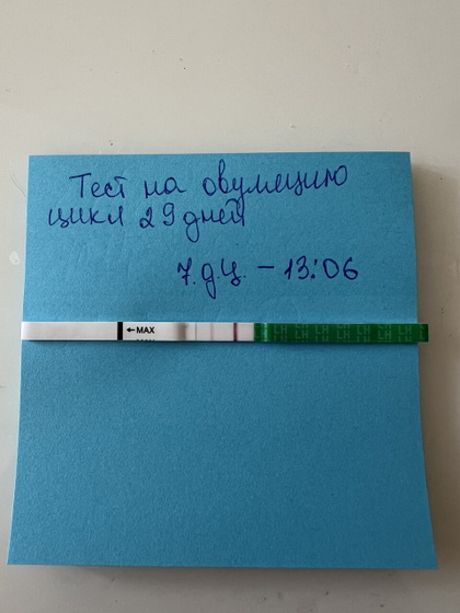 Девочки, знатоки по тестам на овуляцию))) помогите разобраться)))