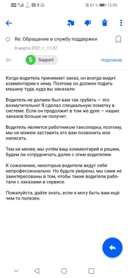 Эх, не могут они заставить извиняться водителя такси))