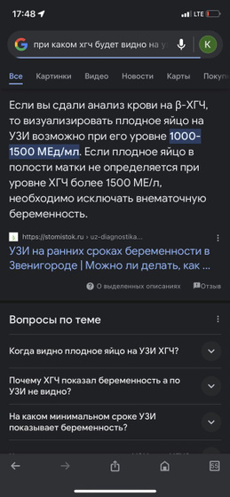 Здравствуйте, кто делал узи