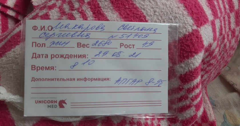 Родила?