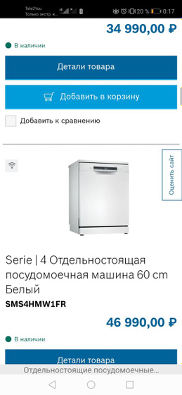 У кого такая посудомойка,