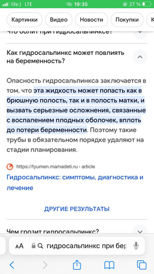 Вынашивание при воспалении