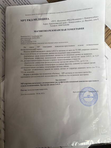 Есть неврологи или Если