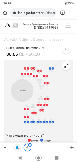 Я немного выпала от цены