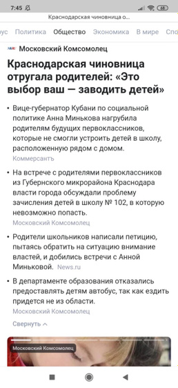 Немного о школах в Краснодаре