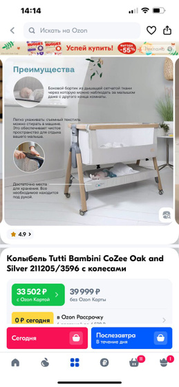 Колыбель для новорожденного