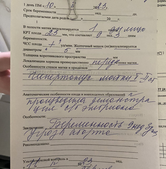 Узи 11.03.