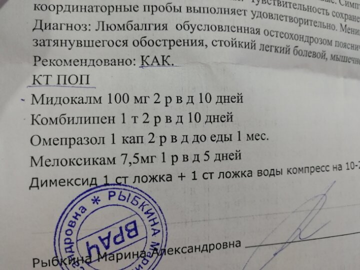 Переживаю