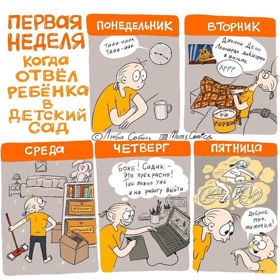 Да-Да