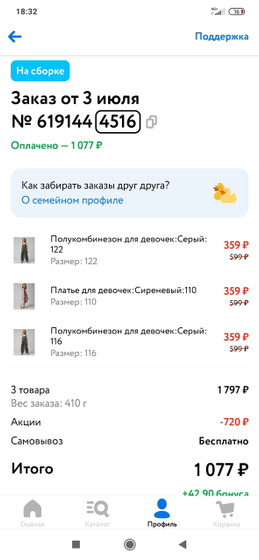 В детском мире 5=3 ?