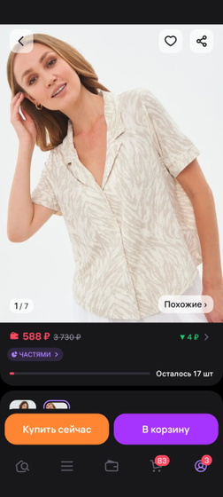 Девочки, такие рубашки только как пижаму дома носить?