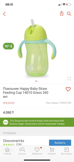Какой взять ребёнку с
