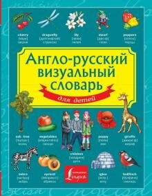 Наш английский