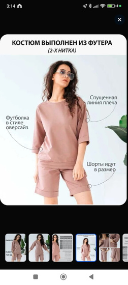Озончик с его скидосами