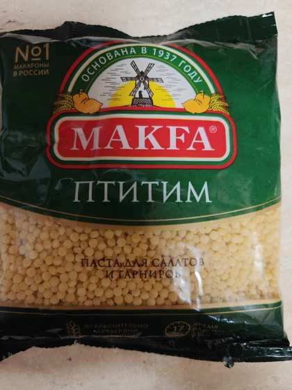 Птитим