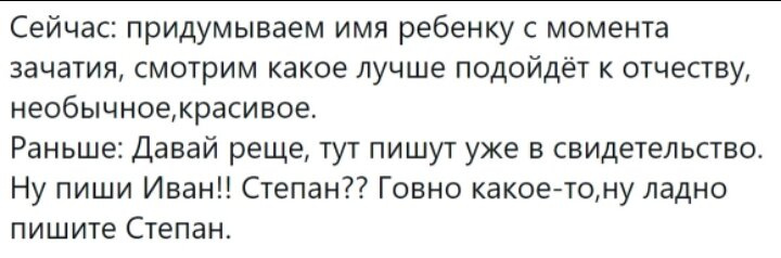 Времена..