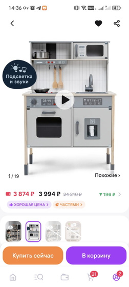 Кто то брал такую кухню?