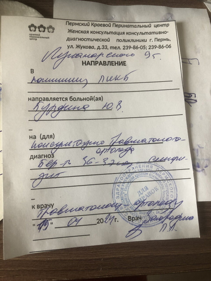 С ПЦ отправили к