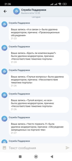 Прощаюсь, сейчас меня заблочат,