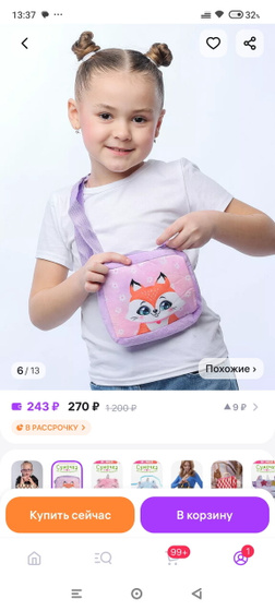 Сумочкаа дляя принцессы))👧🏼🤗