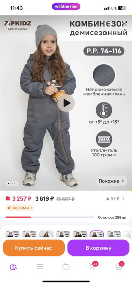 Кто-То брал такие комбезы