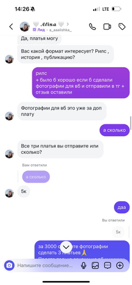 мошенница