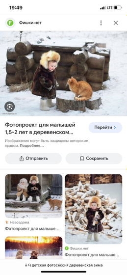 Зимняя фотосессия