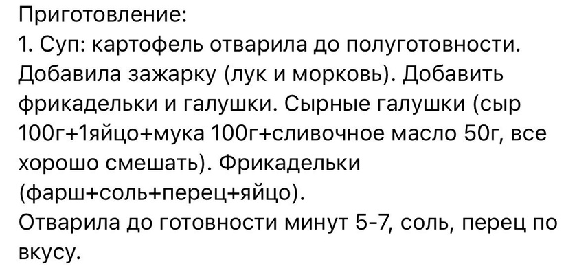 Делюсь рецептами , может
