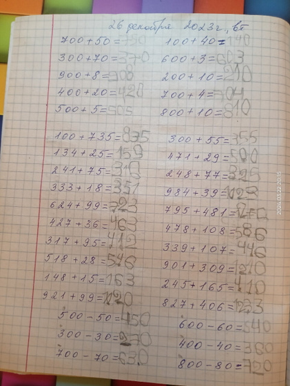 Математика. Какой это класс?