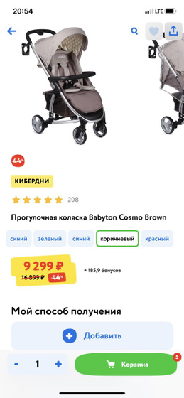Прогулочная коляска