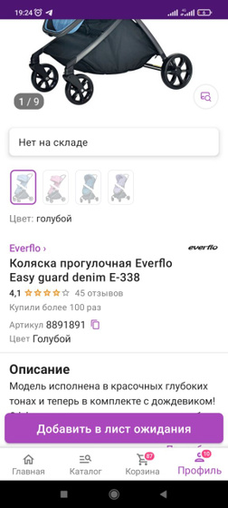 Продам новую коляску в