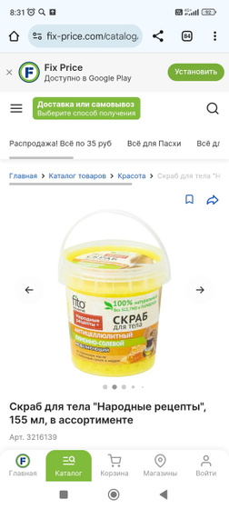 И ещё немного фикса)