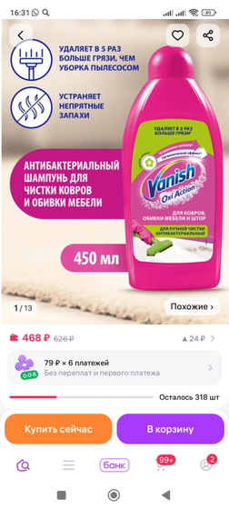 Чем отмыть диван?