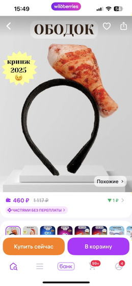Это пиии… ц….????