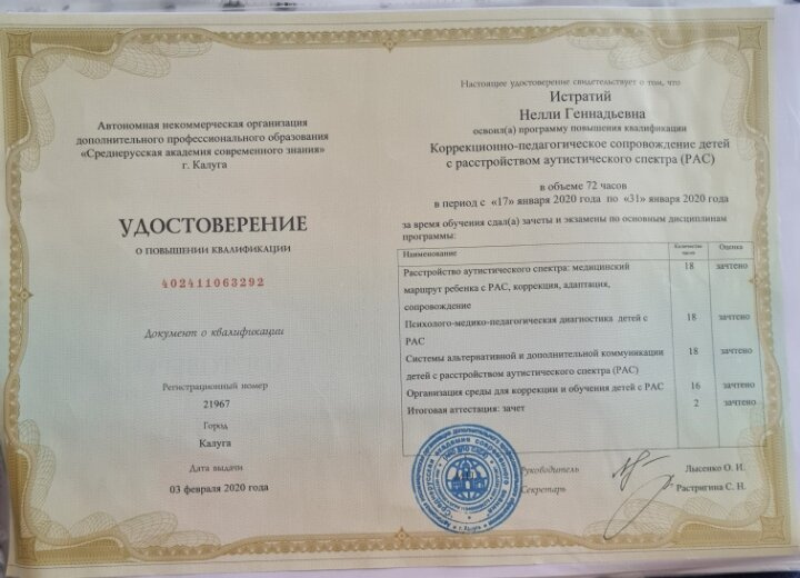Дефектолог И ЛОГОПЕД, В