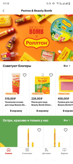 Ржу второй день )))