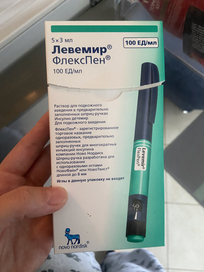 Левемир