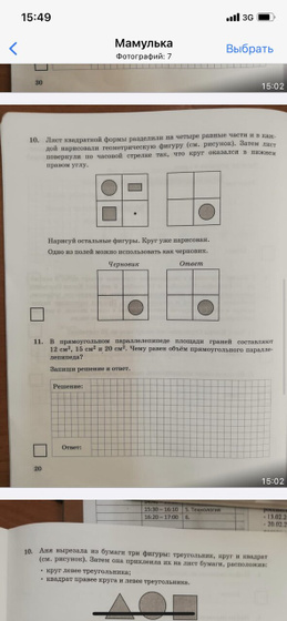 Как думаете, 11 задача была дана для решения в каком классе?